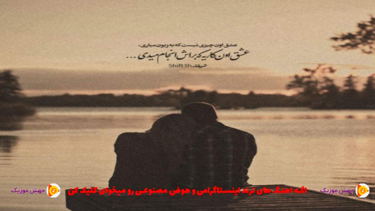 دانلود آهنگ اریخاجاخسان از یاشار یوسوب از 